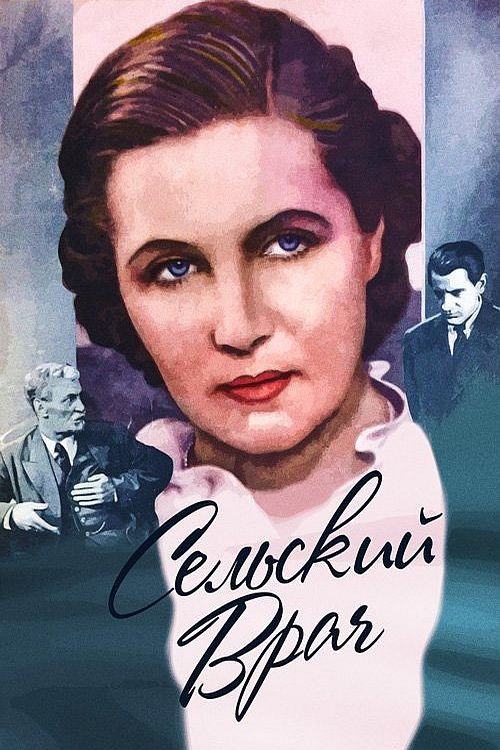 Selskiy vrach