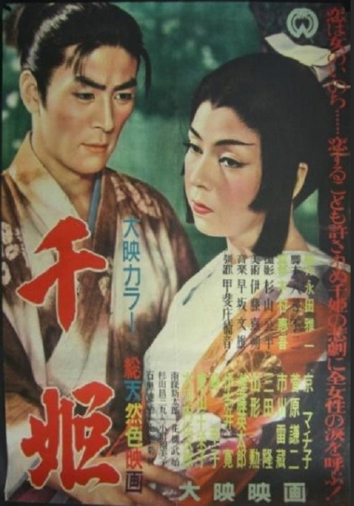 Sen-hime