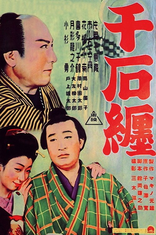 Sengoku-matoi