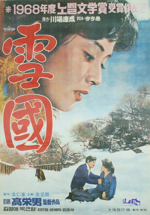 Seolgug