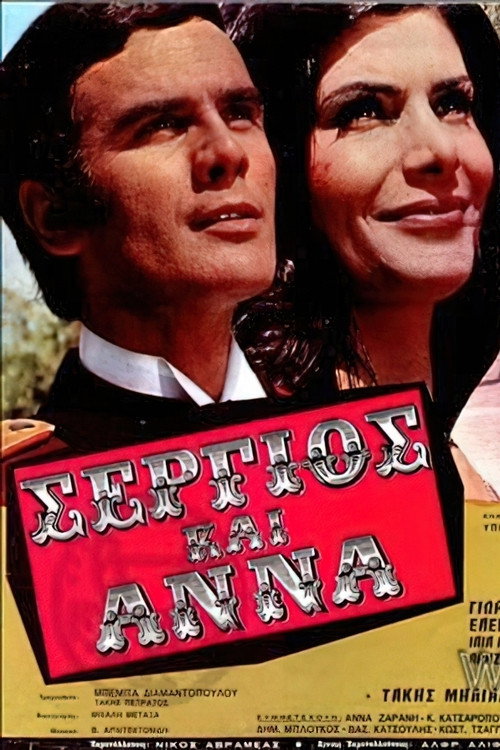 Sergios kai Anna