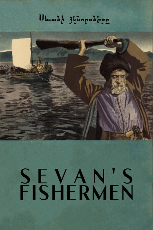 Sevani dzknorsnere
