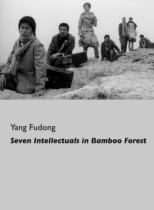 Poster for Seven Intellectuals in Bamboo Forest Part 4