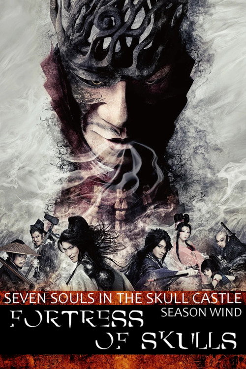 Seven Souls in the Skull Castle: Season Wind