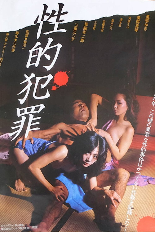 Sex Crime