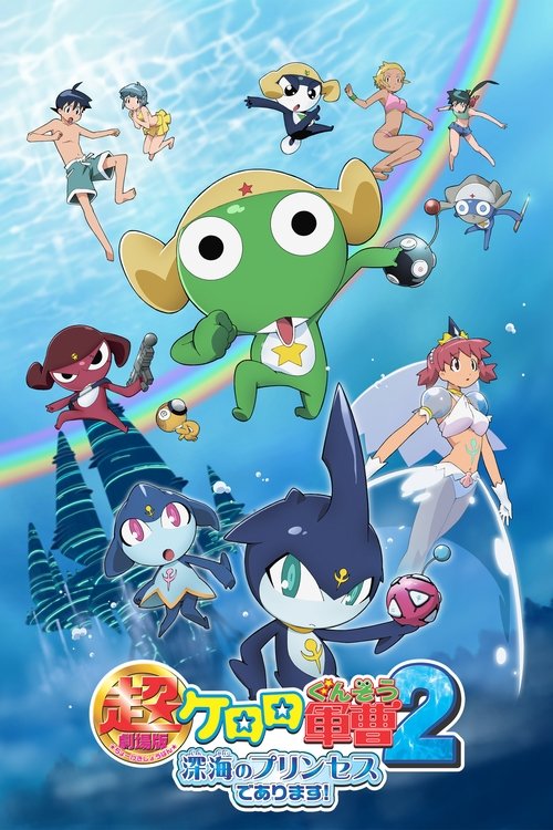 Sgt. Frog Movie 2: The Deap Sea Princess