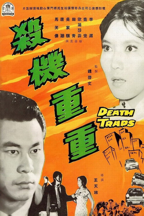 Sha ji chong chong