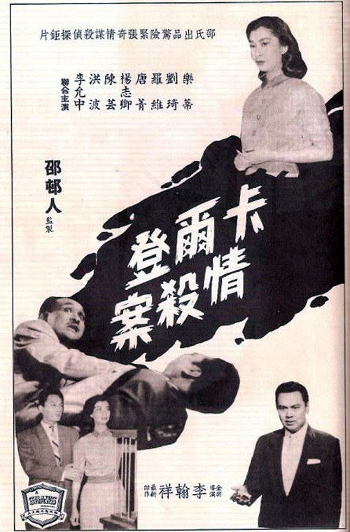 Sha ren de qing shu
