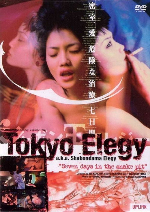 Shabondama Elegy