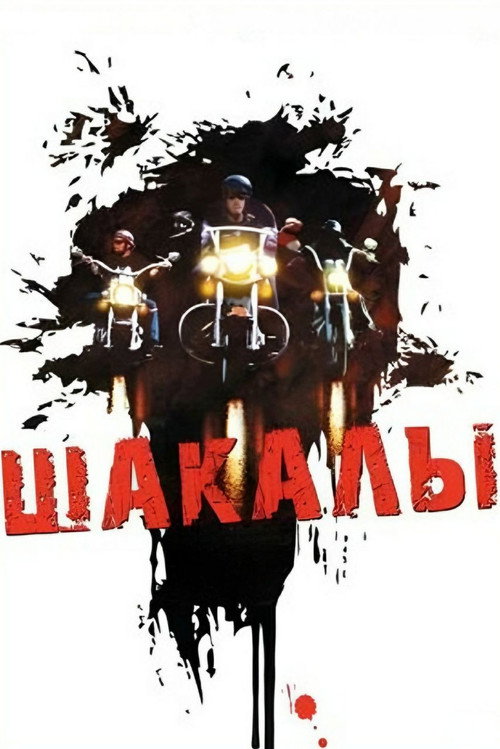 Shakaly