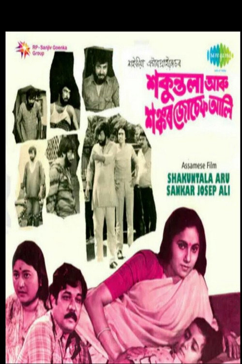 Shakuntala Aru Sankar Joseph Ali
