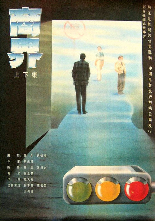 Shang jie