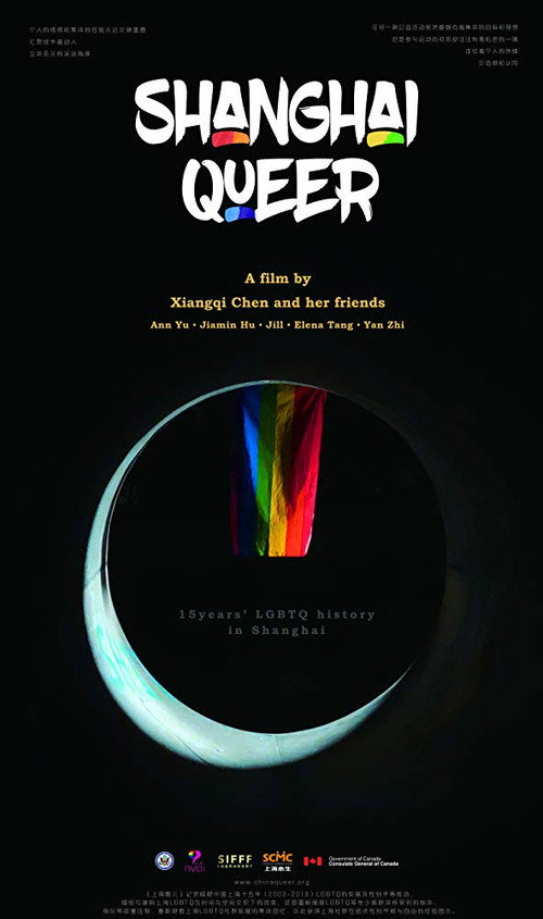 Shanghai Queer