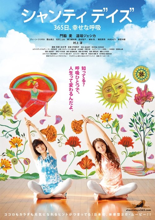 Shanti Days: 365-nichi, Shiawase no Kokyû