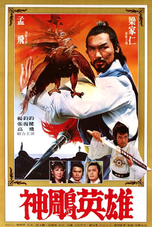 Shaolin Hero