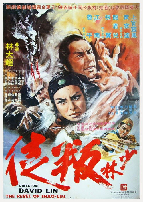 Shaolin Traitor