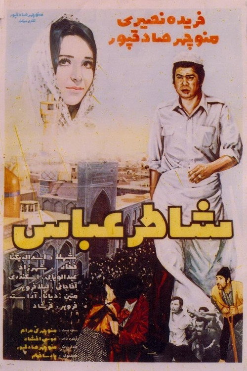 Shater Abbas