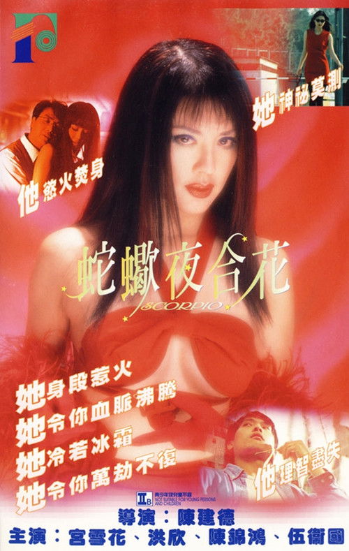 She xie ye he hua