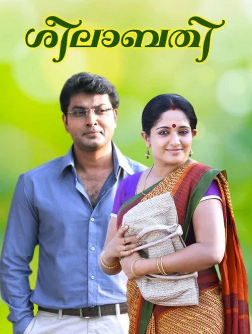 Sheelabathi