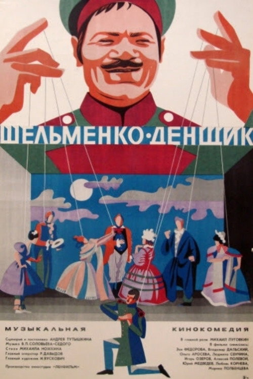 Shelmenko-denshchik