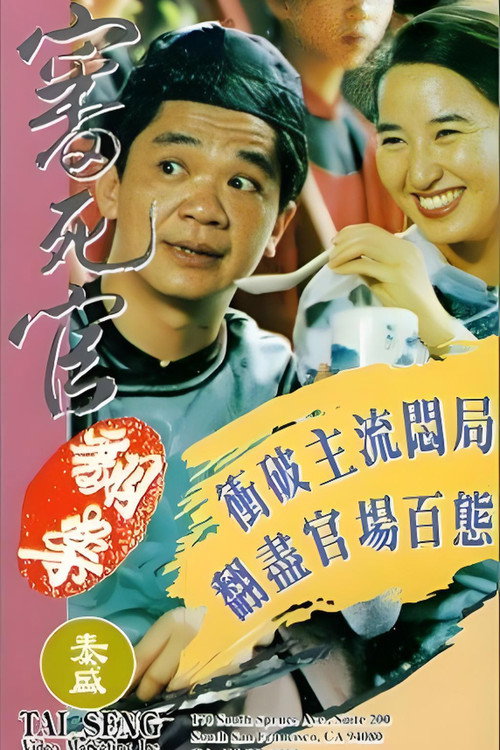 Shen si guan fan an