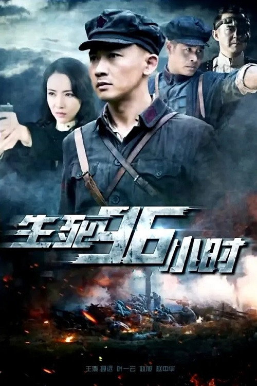 Sheng si 96 xiao shi