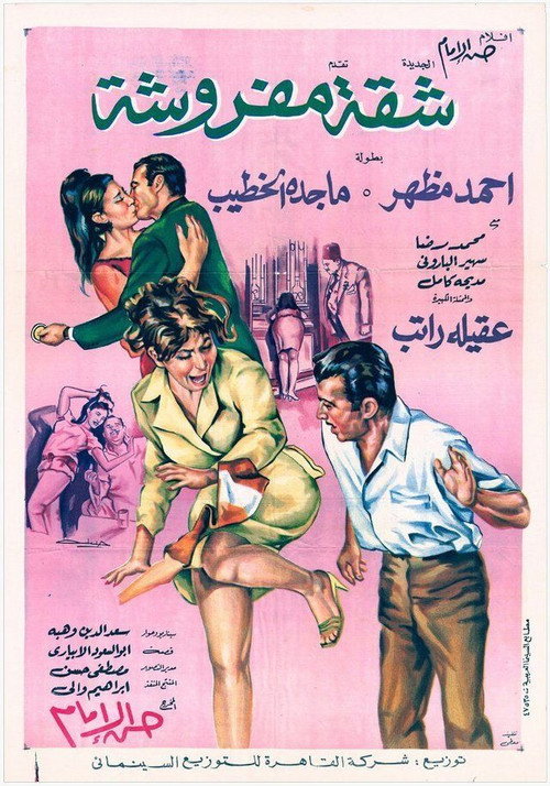 Sheqah Mafrousha