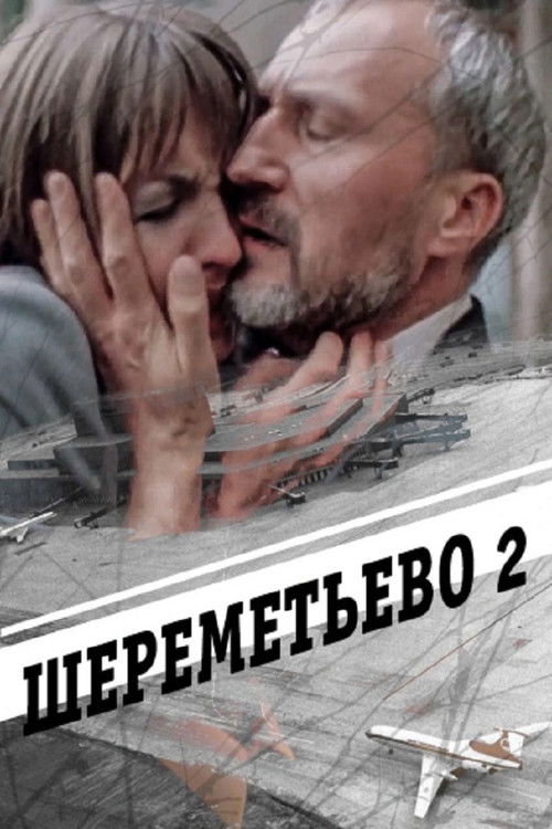 Sheremetevo-2