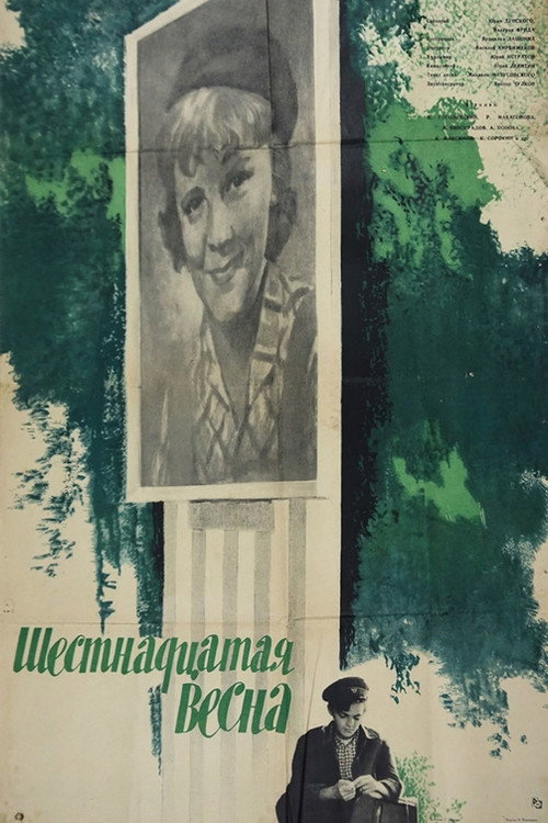 Shestnadtsataya vesna