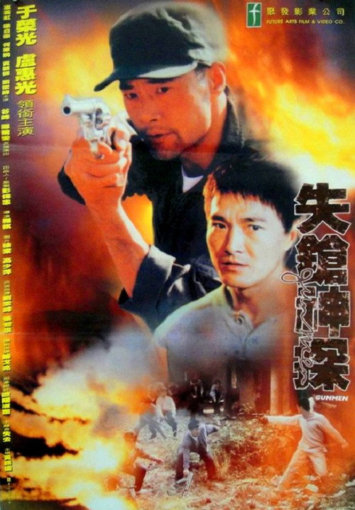 Shi cheng shen tan