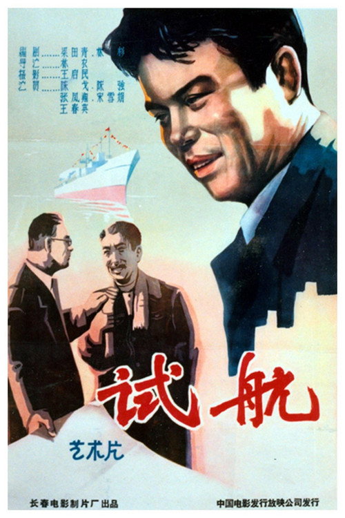 Shi hang