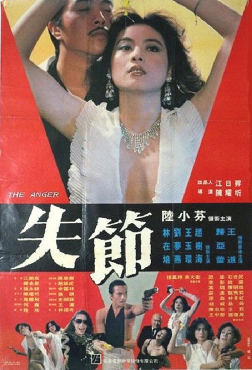 Shi Jie