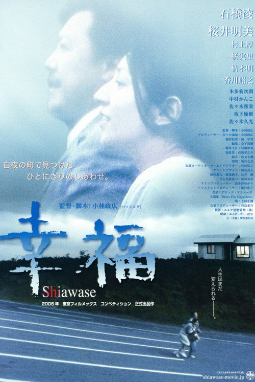 Shiawase