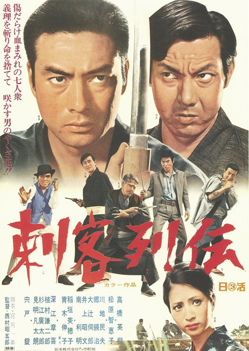 Shikakû rêtsuden