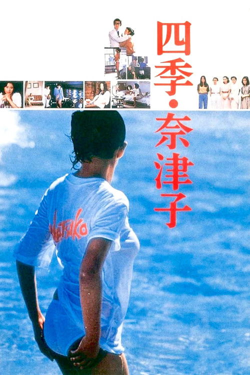 Shiki Natsuko