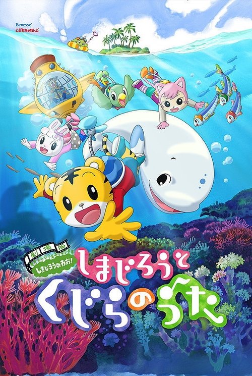 Shimajiro and the Whale's Song
