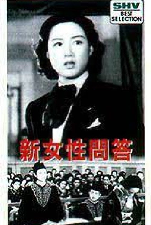 Shin josei mondô