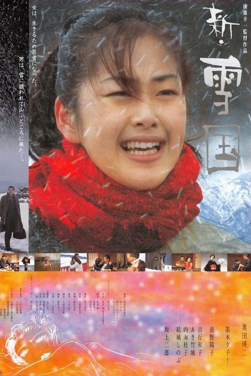 Shin yukiguni