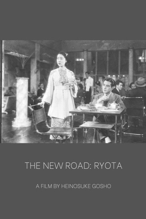 Shindo: Kohen Ryota no maki