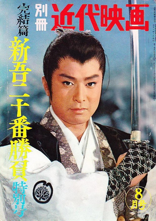 Shingo's Original Challenge Part 3