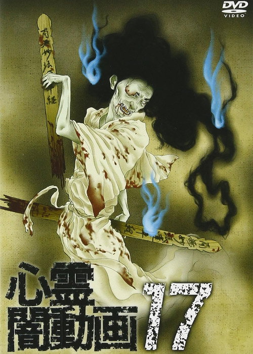 Shinrei Yami Douga 17