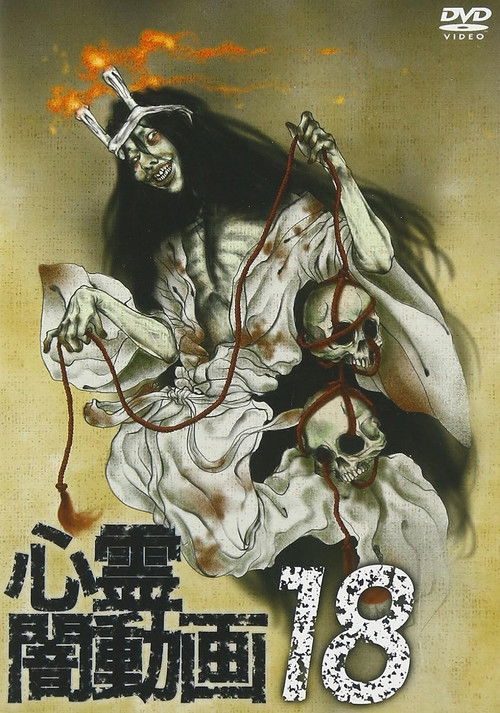 Shinrei Yami Douga 18