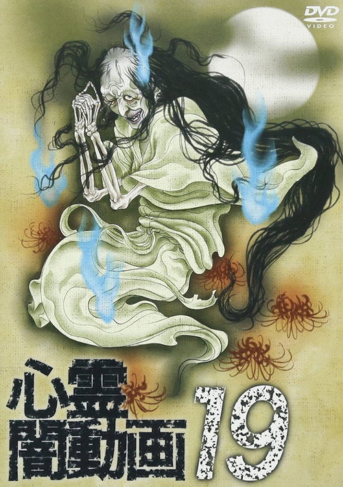 Shinrei Yami Douga 19