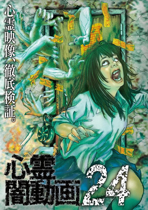 Shinrei Yami Douga 24