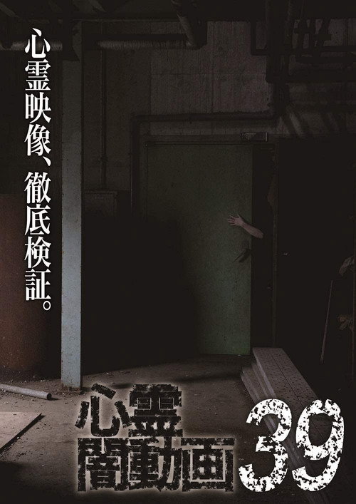 Shinrei Yami Douga 39