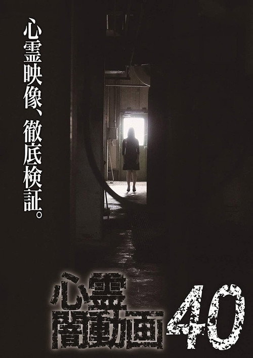 Shinrei Yami Douga 40