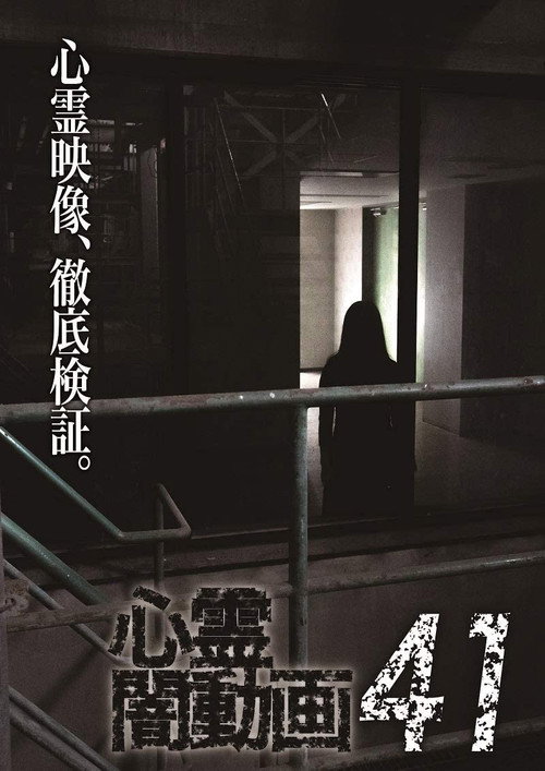 Shinrei Yami Douga 41