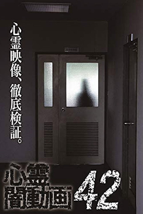 Shinrei Yami Douga 42