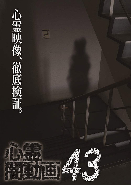 Shinrei Yami Douga 43
