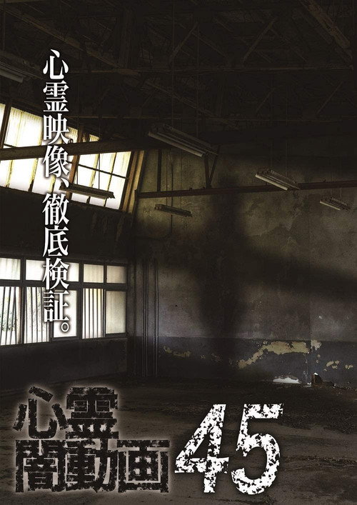 Shinrei Yami Douga 45